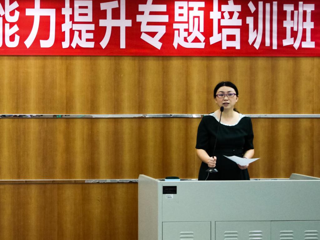 我们教授朱颖担任培训班班主任