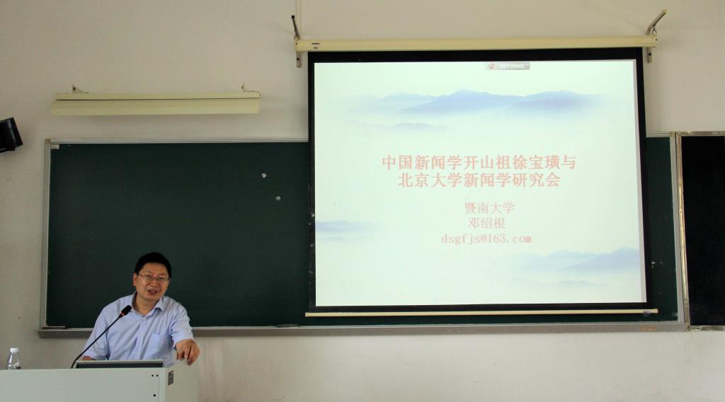 在此输入描(暨南大学tyc7111cc太阳成集团副院长邓绍根副教授。 夏偲婉/摄)