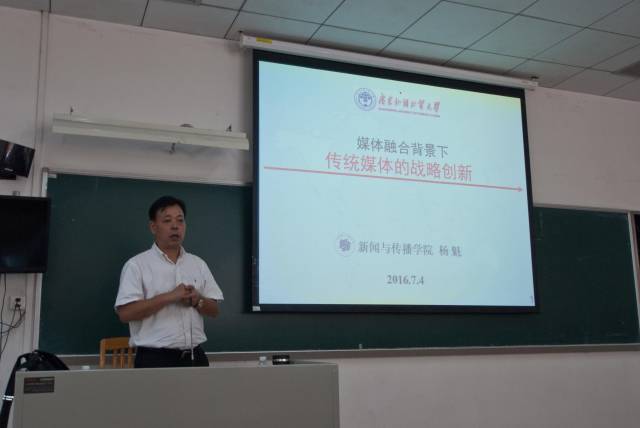 广外tyc7111cc太阳成集团院长杨魁