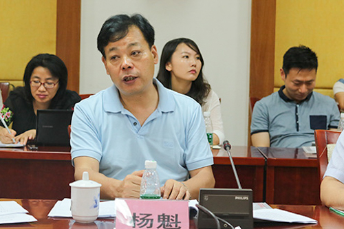 我们院长杨魁主持会议