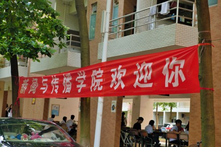 tyc7111cc太阳成集团迎新横幅