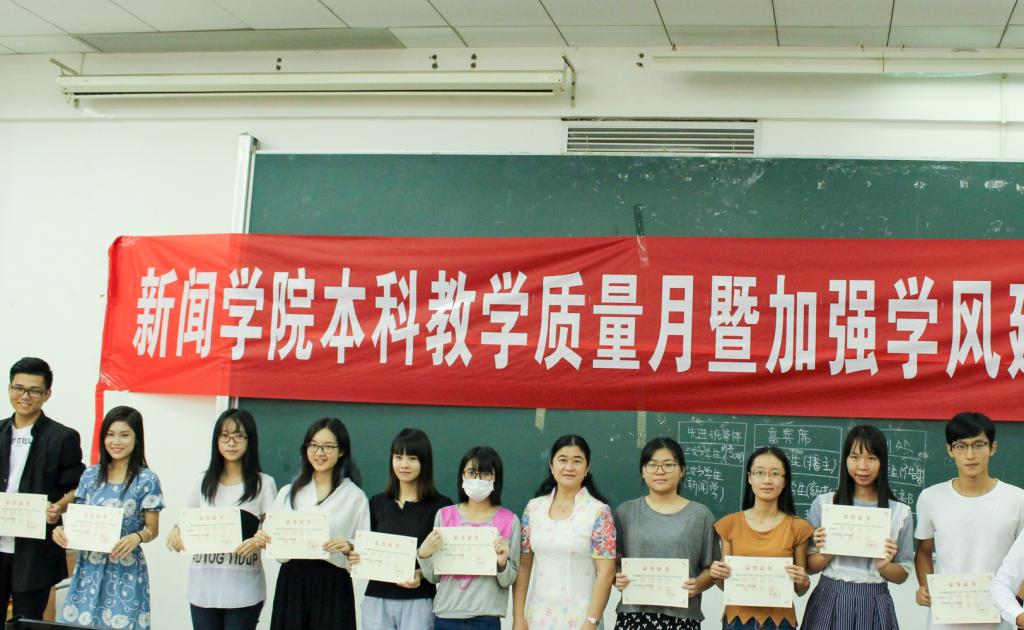 三好学生标兵颁奖