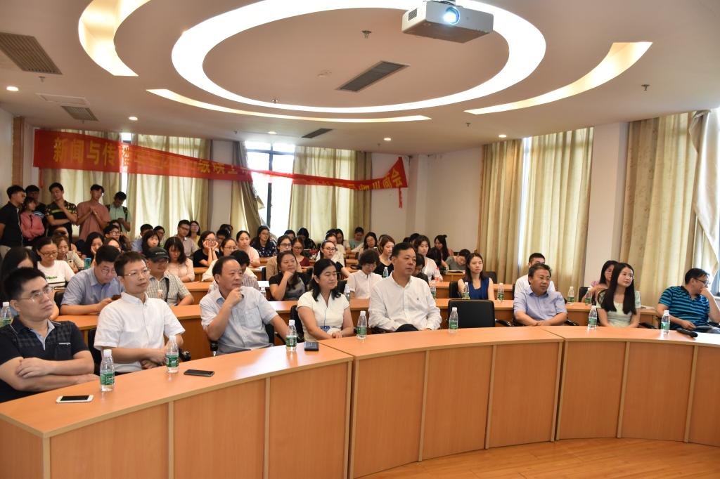 会议现场